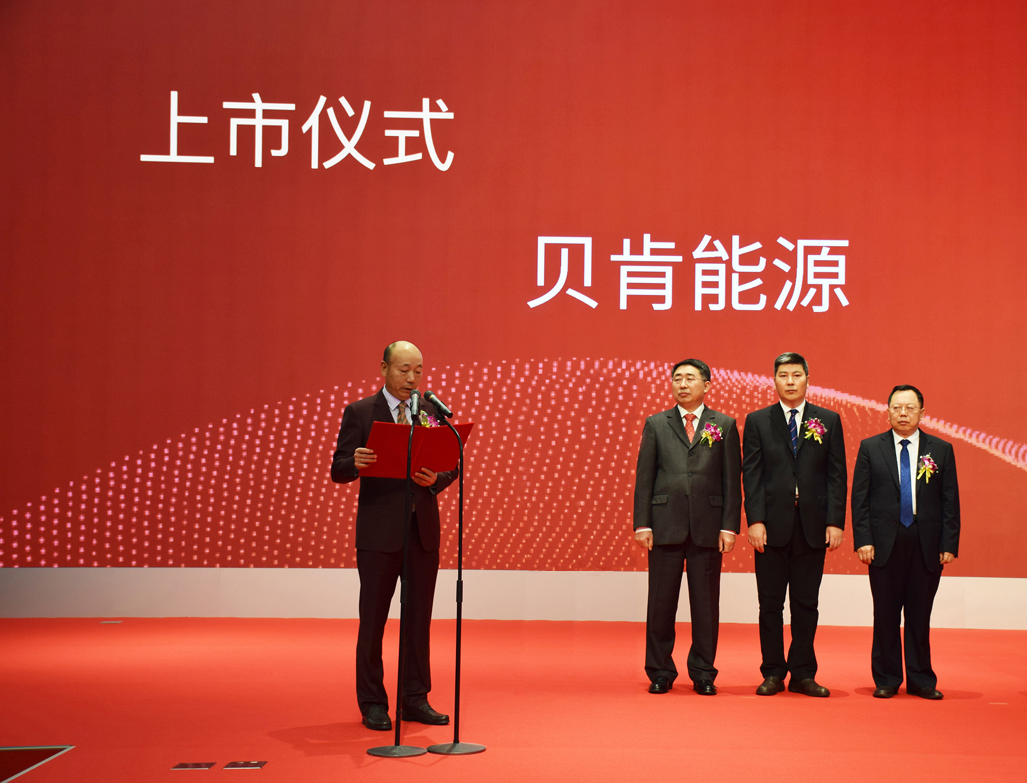 02 陳董上市儀式致辭可用.jpg